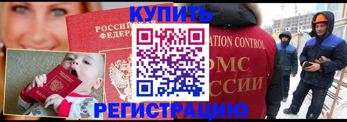 регистрация в Калаче